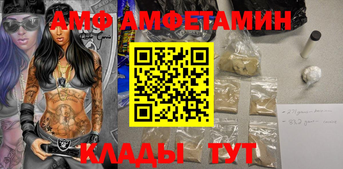 Амфетамин 98% Екатеринбург