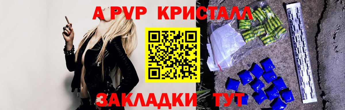 Alpha PVP крисы CK  Alpha PVP СК КРИС  A-PVP СК  Вход с VPN  Екатеринбург 