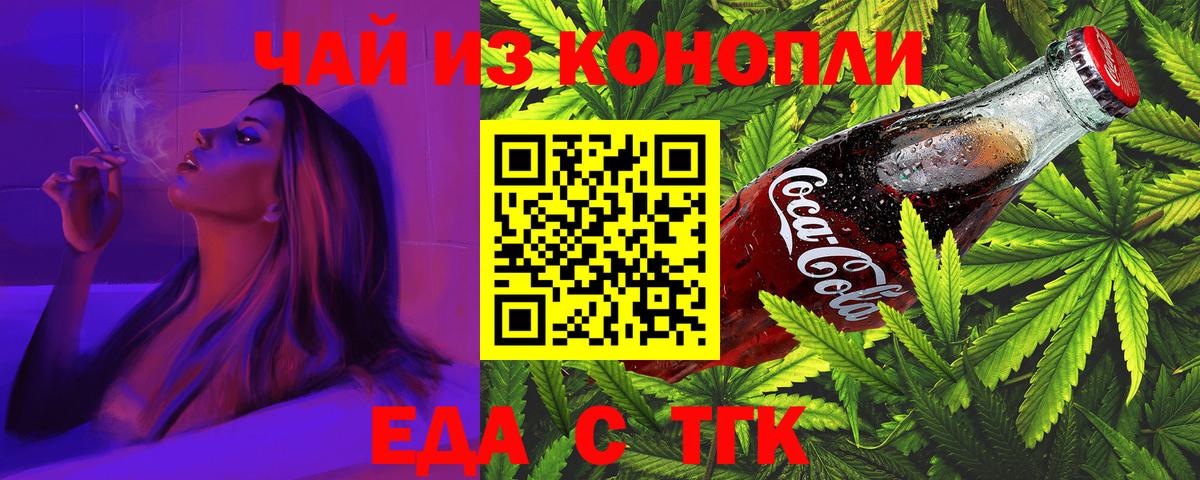 Екатеринбург  Canna-Cookies марихуана  Вход с VPN 