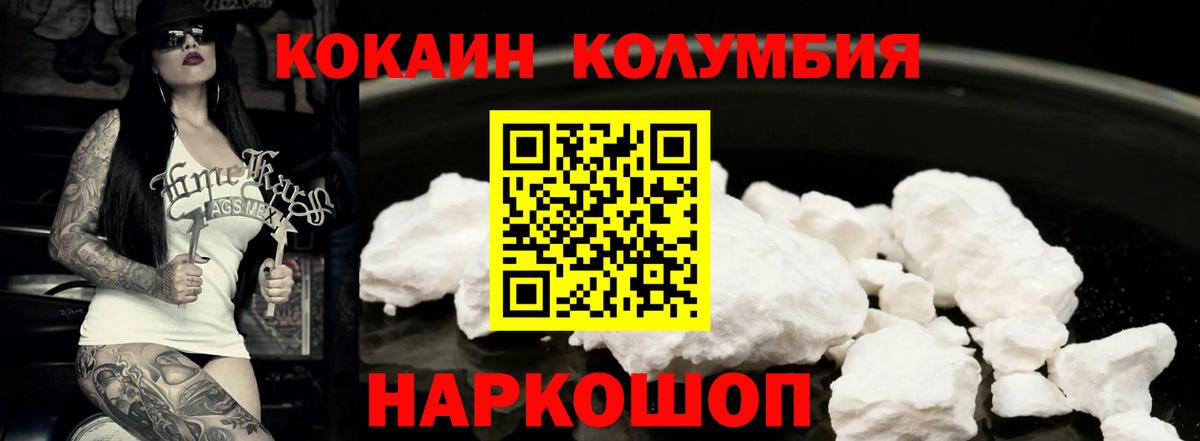 Екатеринбург  Cocaine VHQ  Вход с VPN  КОКАИН Fish Scale 