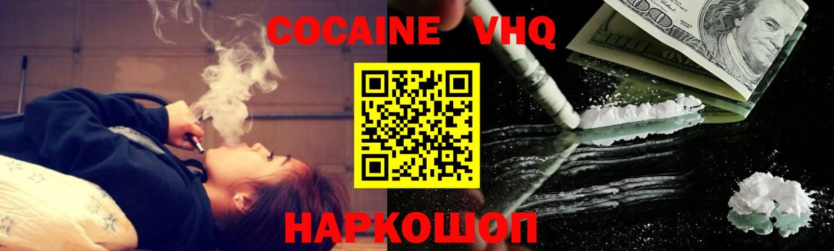 Cocaine Эквадор Екатеринбург