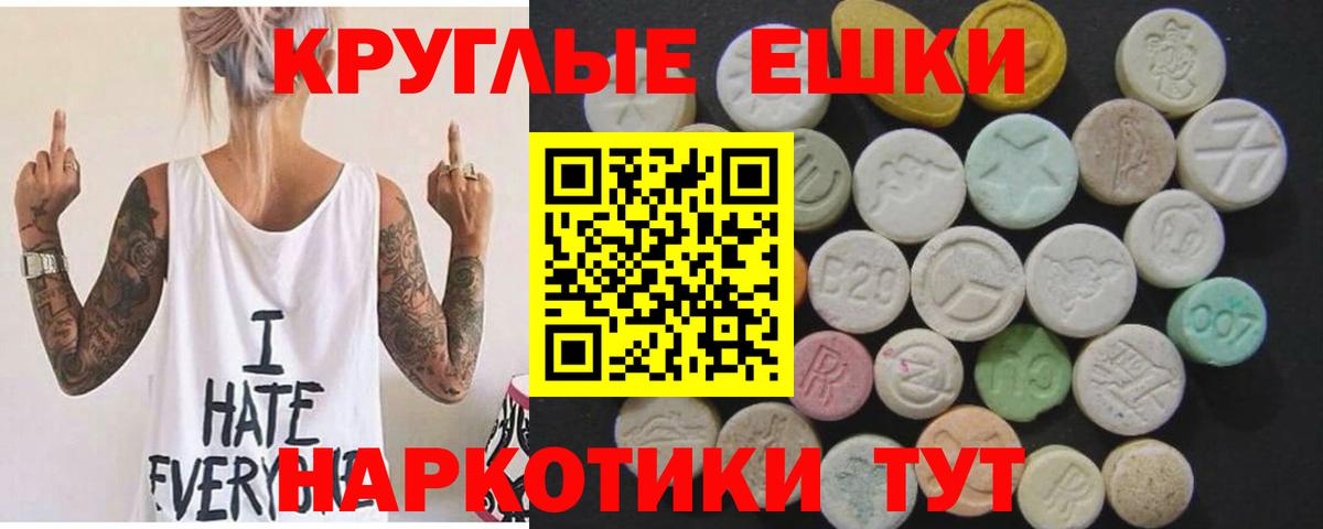 Екатеринбург  ЭКСТАЗИ louis Vuitton  Ecstasy  Вход с VPN 