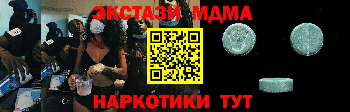Ecstasy 280 MDMA Екатеринбург