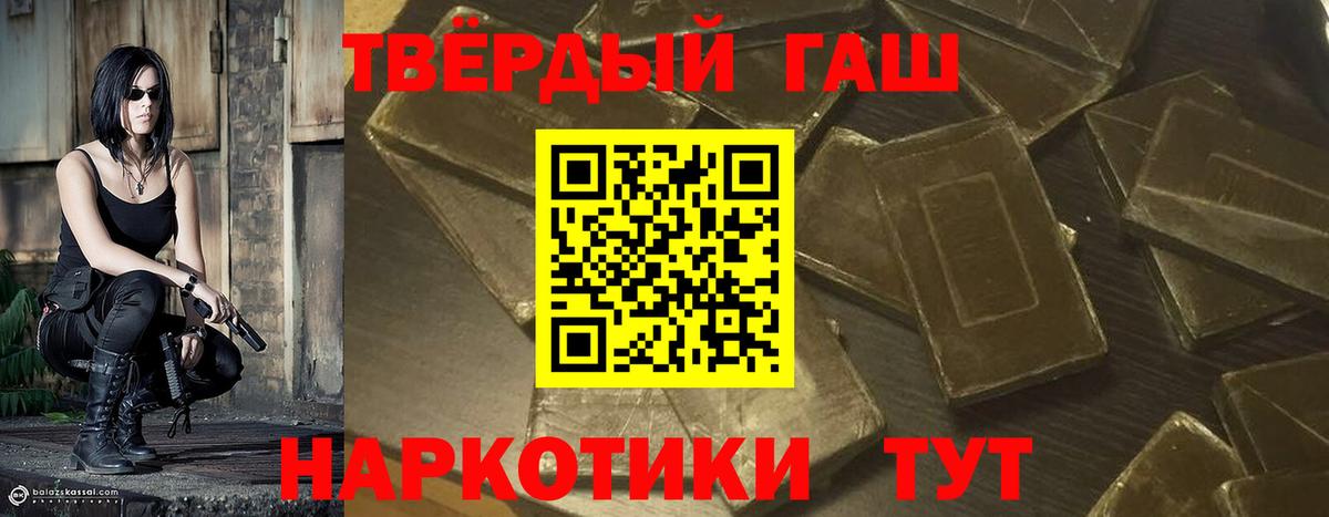 ГАШ Ice-O-Lator  Гашиш Cannabis  Екатеринбург  Вход с VPN 