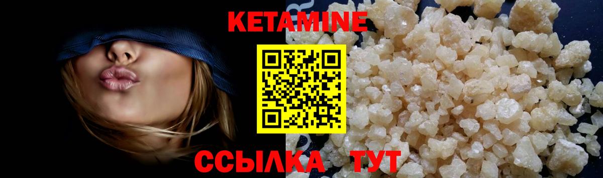 Кетамин ketamine  Вход с VPN  Екатеринбург 
