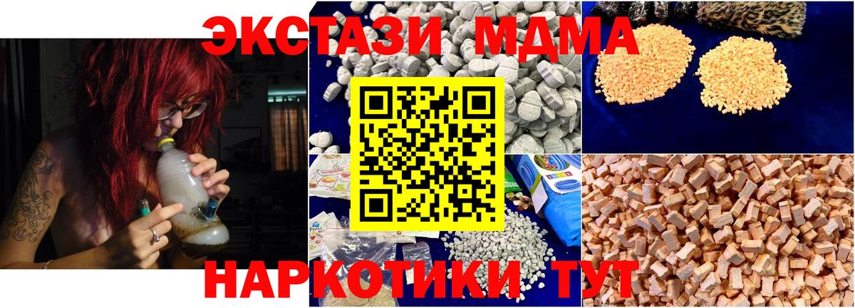 MDMA Molly  MDMA  Екатеринбург  Вход с VPN  МДМА Molly 