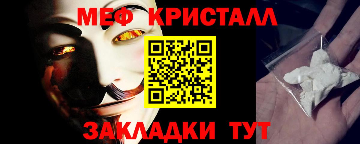 Екатеринбург  МЕФ кристаллы  МЕФ  Вход с VPN  МЯУ-МЯУ  Мефедрон мука 