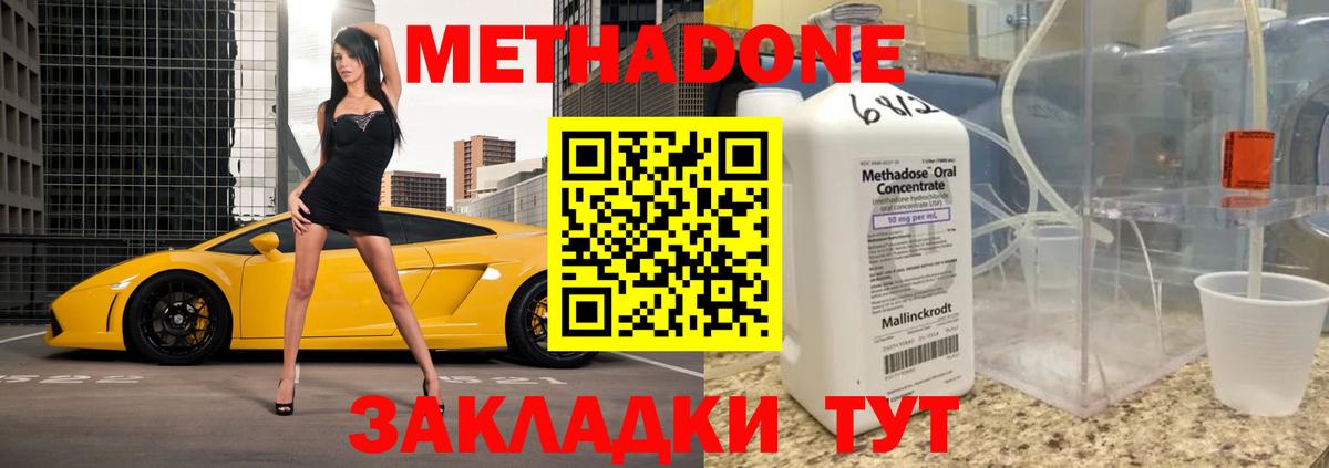 Метадон белоснежный  Вход с VPN  Екатеринбург 