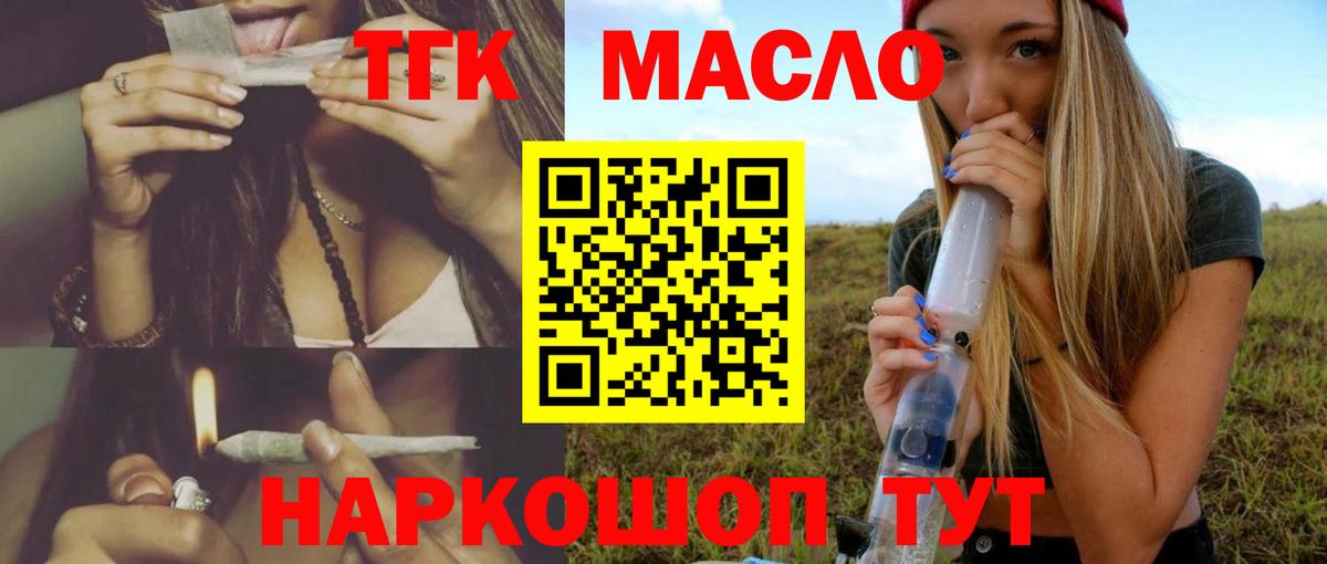 Дистиллят ТГК вейп с тгк Екатеринбург
